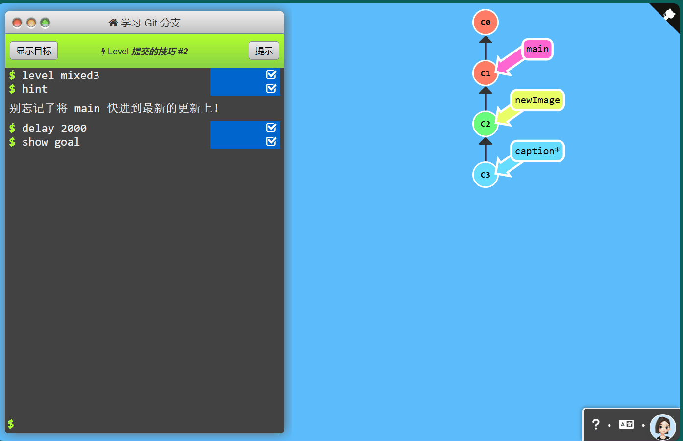 git 提交的技巧2