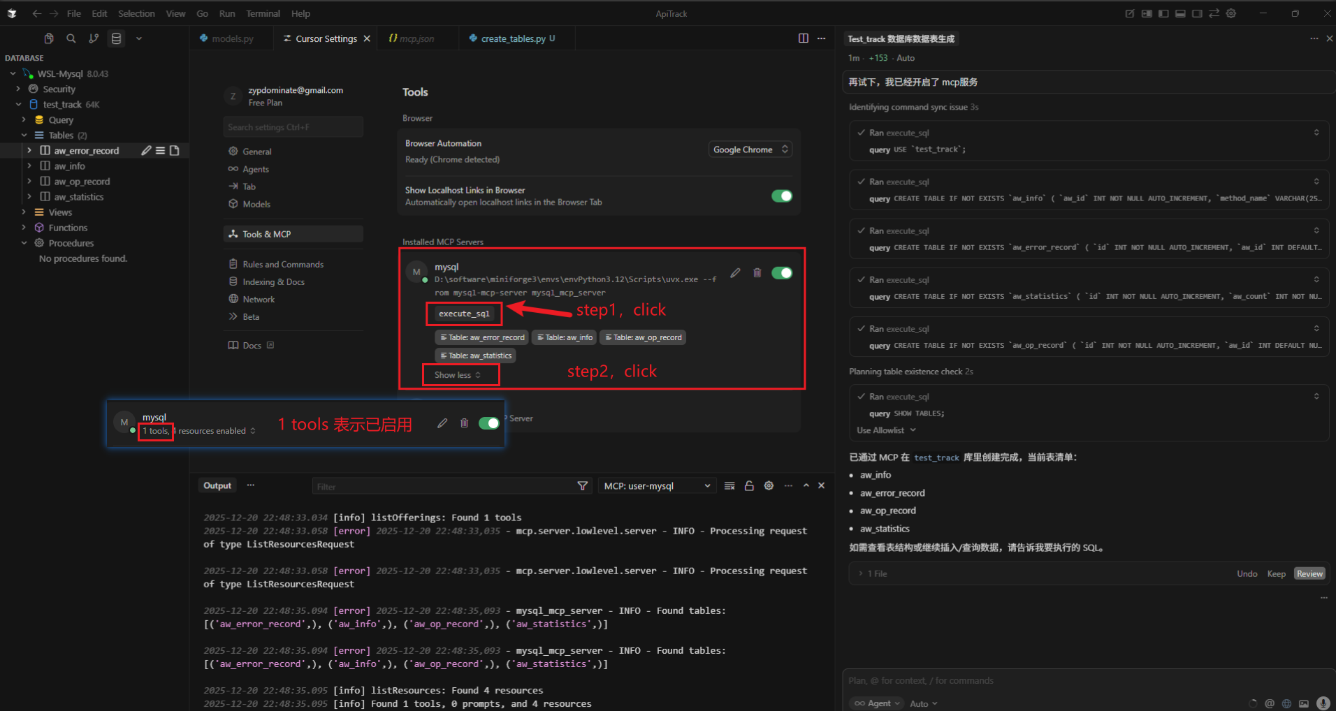 image-20251220225655401